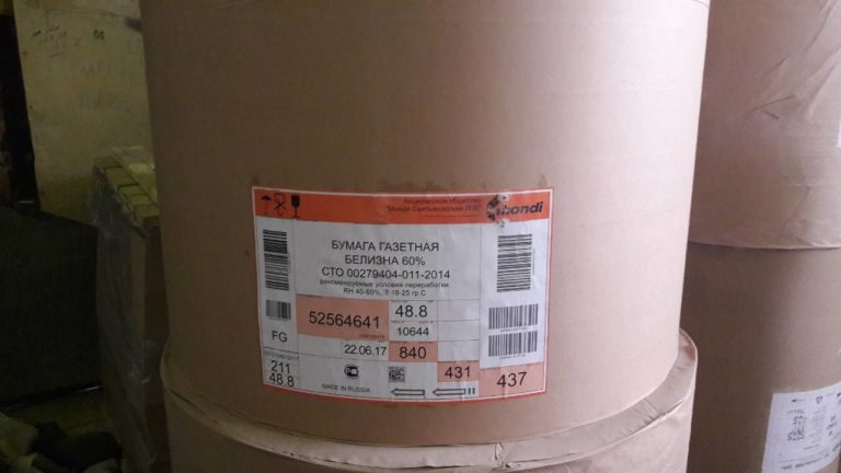 Газетная бумага